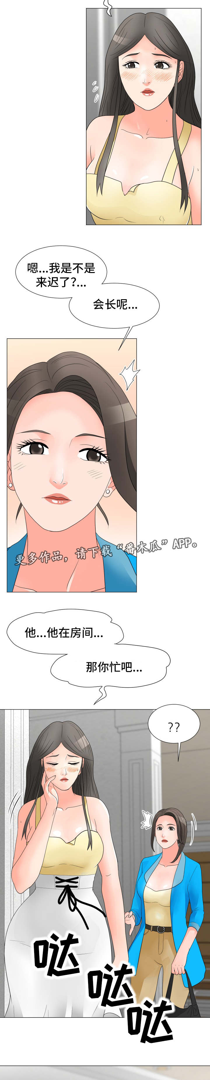 分享乐趣用英语怎么写漫画,第35章：弱点2图