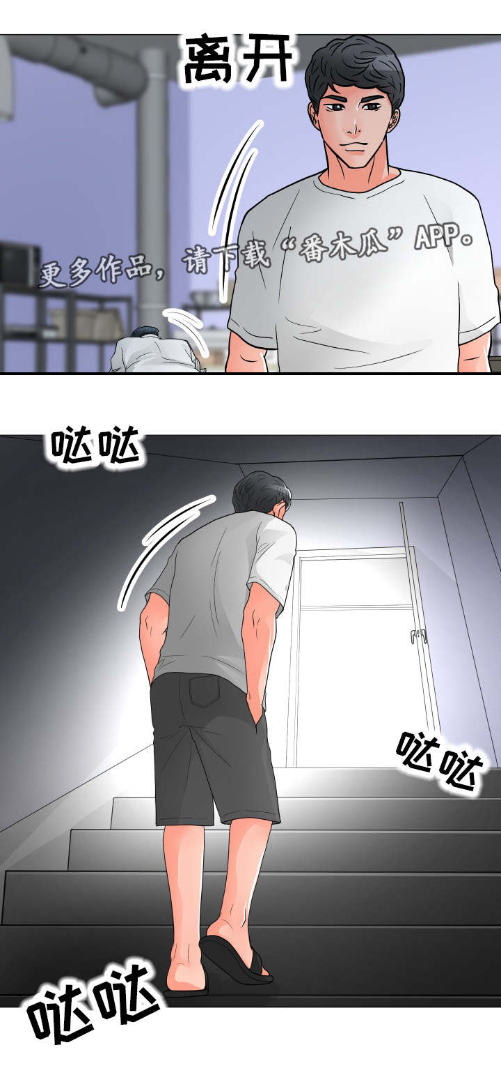 分享乐趣漫画,第47章：老板的弟弟1图