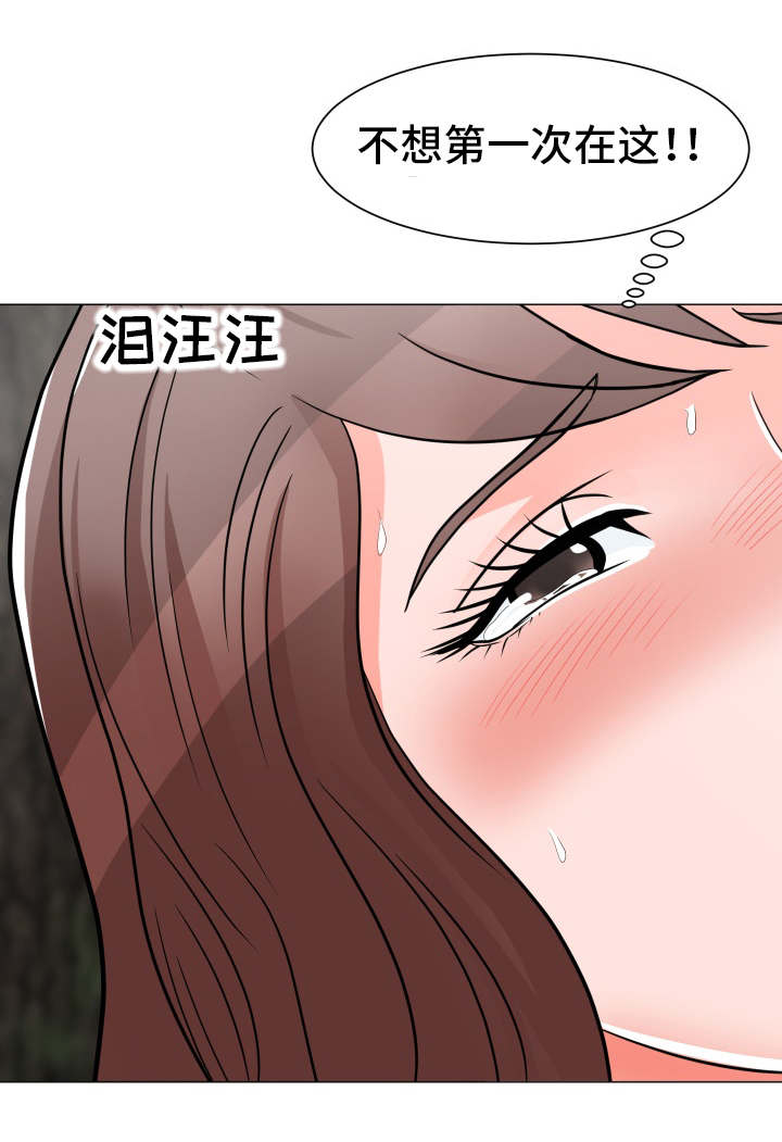 分享乐趣不分国界漫画,第8章：再来一次1图