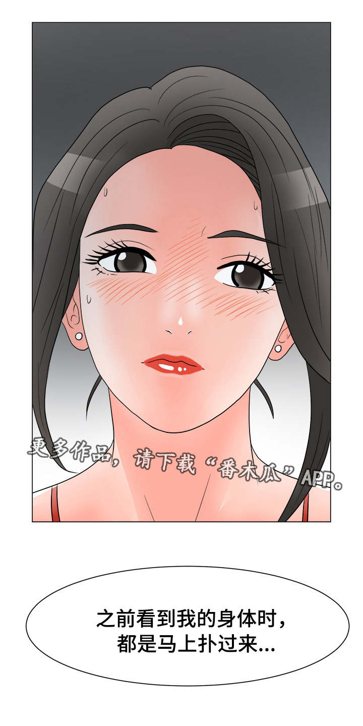 分享乐趣漫画,第37章：开出条件1图