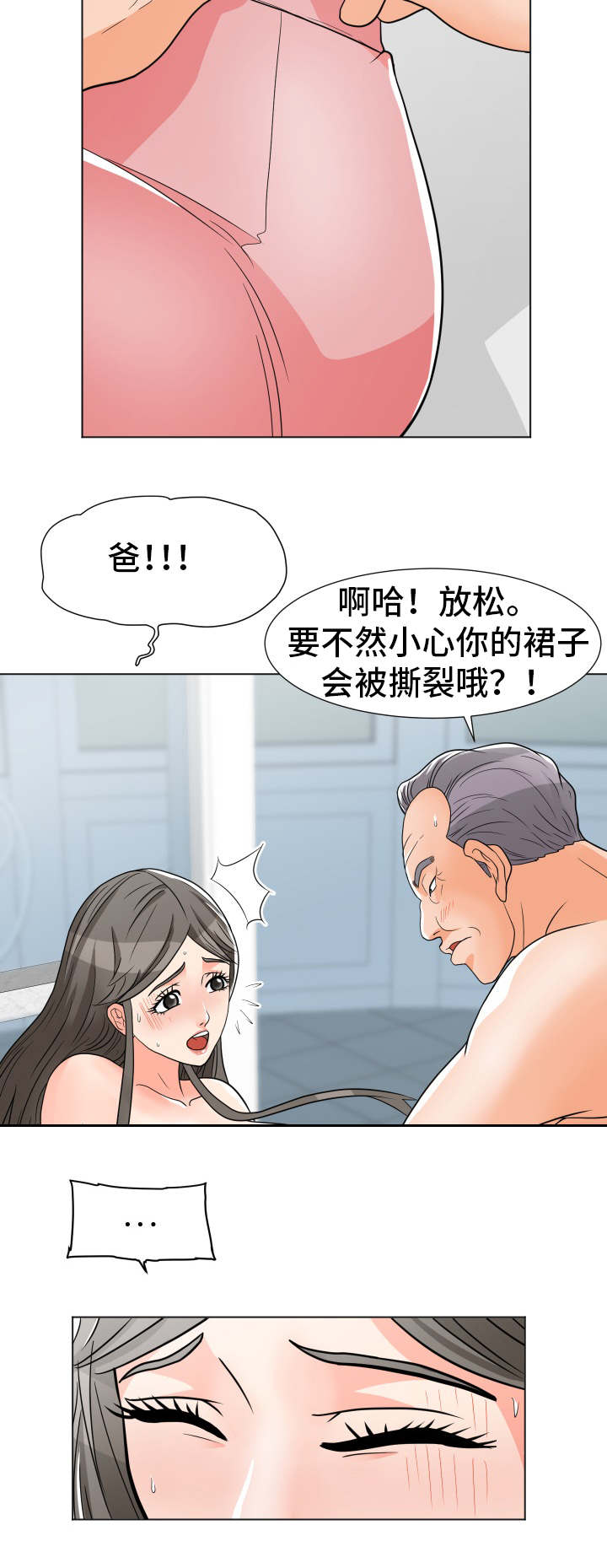 乐趣的分享在于回应漫画,第12章：按摩2图