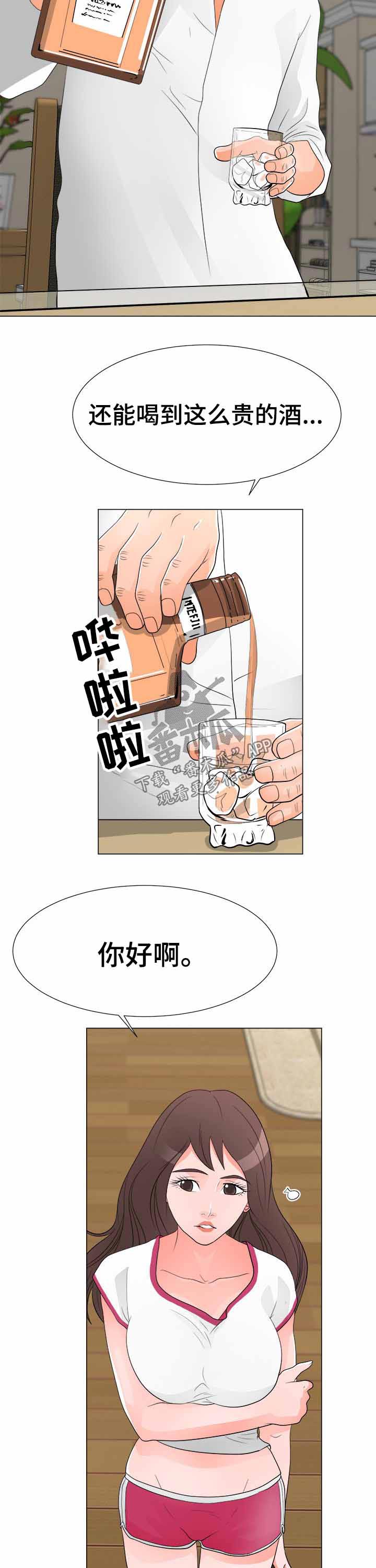 分众传媒漫画,第54章：威胁1图