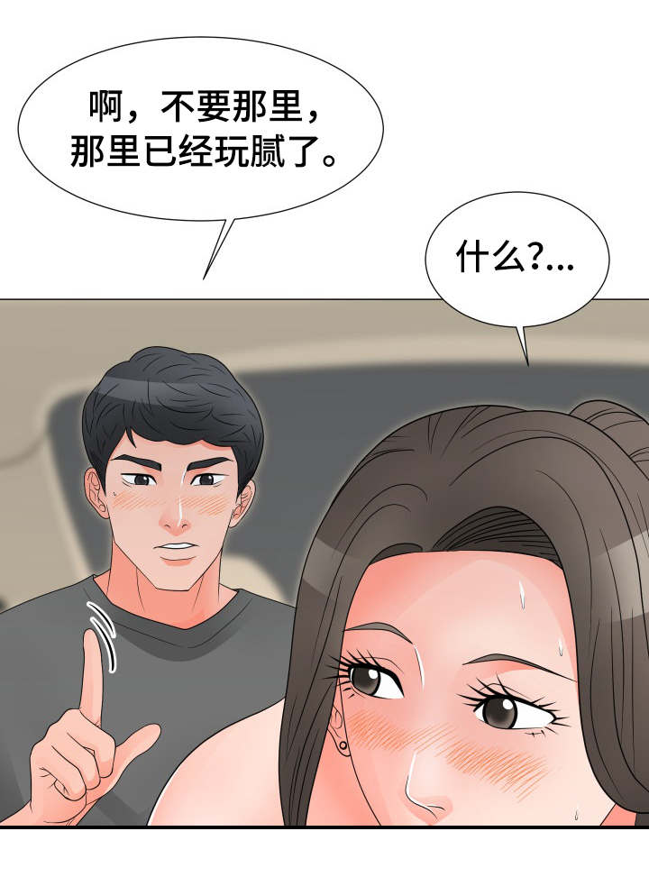 分享乐趣的人生漫画,第45章：礼物1图