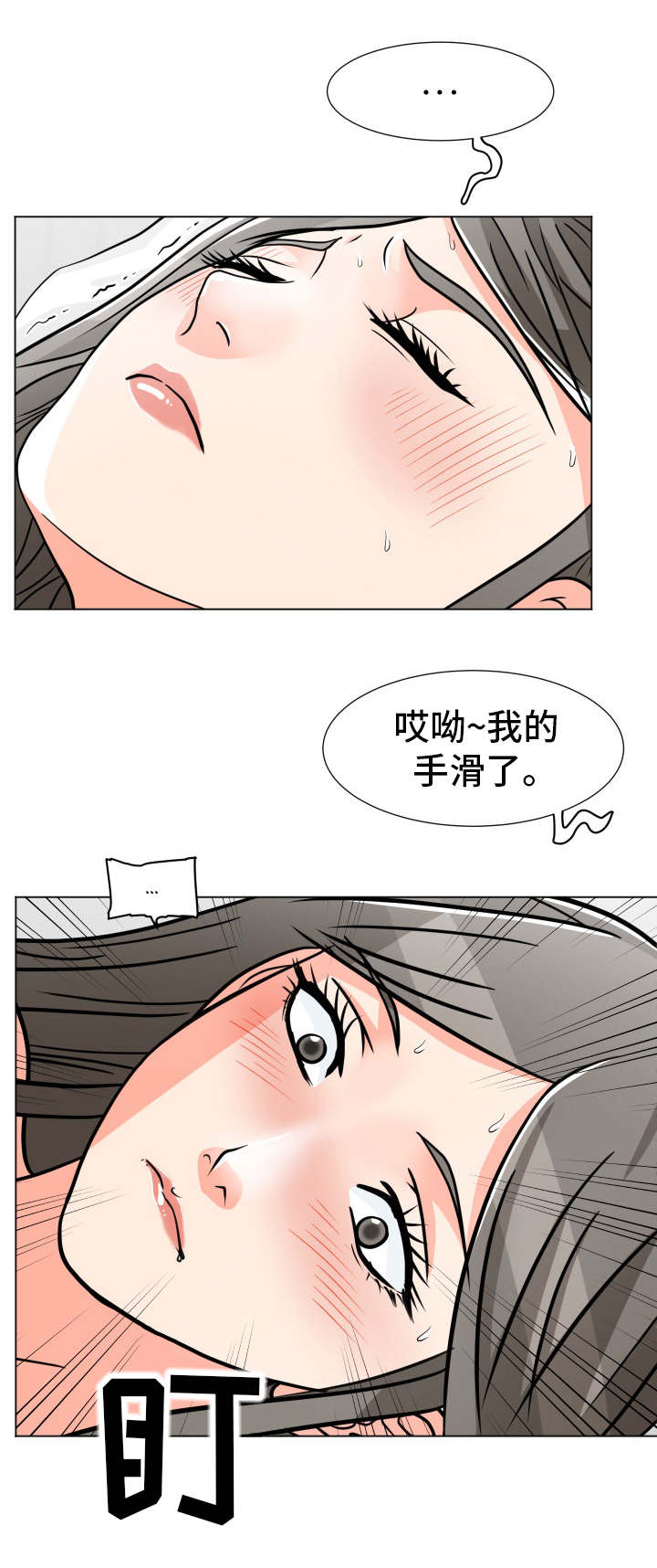 分享乐趣英语短语漫画,第12章：按摩2图