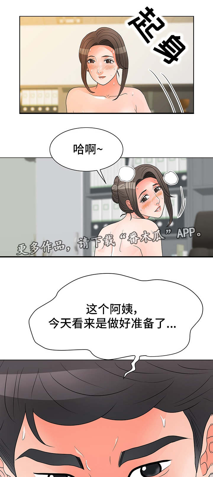 分享乐趣的英文短语漫画,第40章：联盟1图