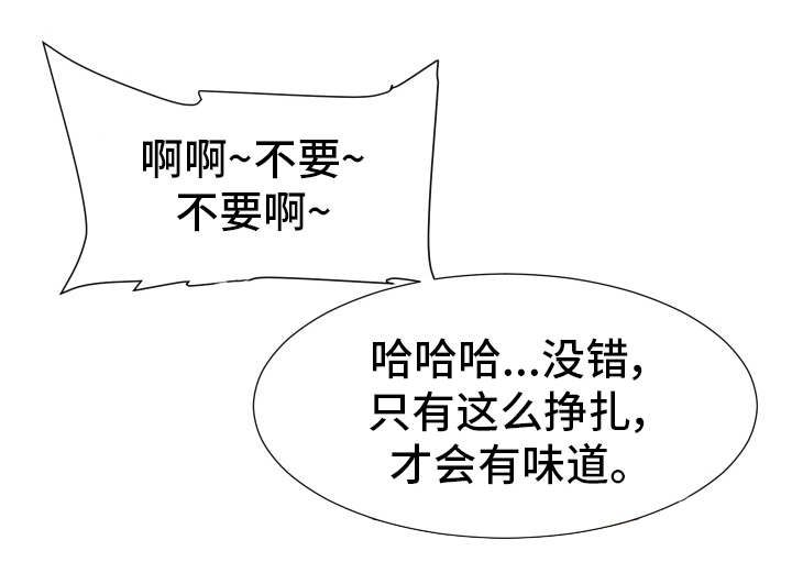 分享乐趣英语短语漫画,第46章：发现 2图