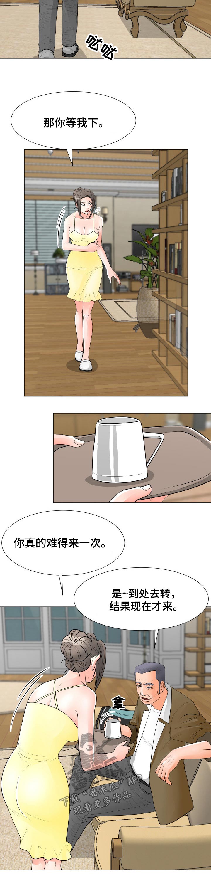 分享乐趣的英文翻译漫画,第52章：女儿2图