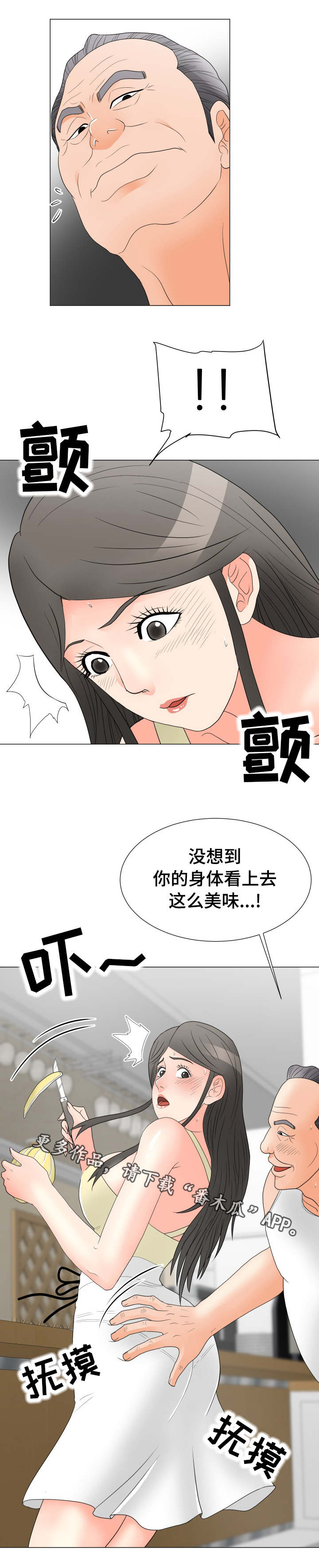 分享乐趣在于回应怎么回复漫画,第34章：打开心扉1图