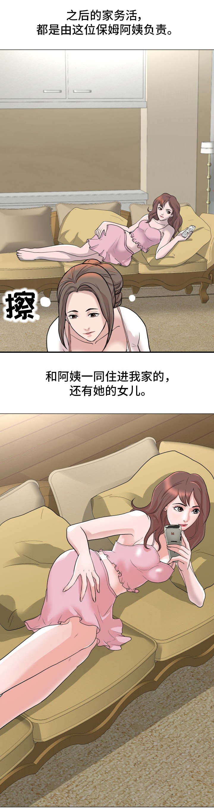 分享乐趣在于回应什么意思漫画,第1章：家庭成员1图