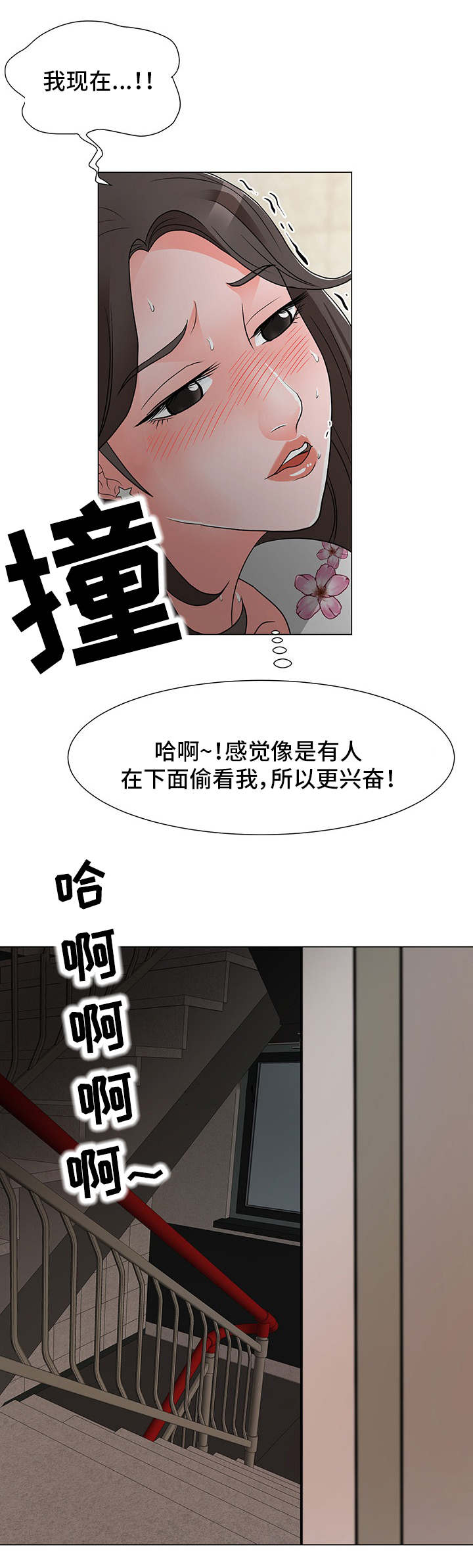 分享照片漫画,第20章：将就2图