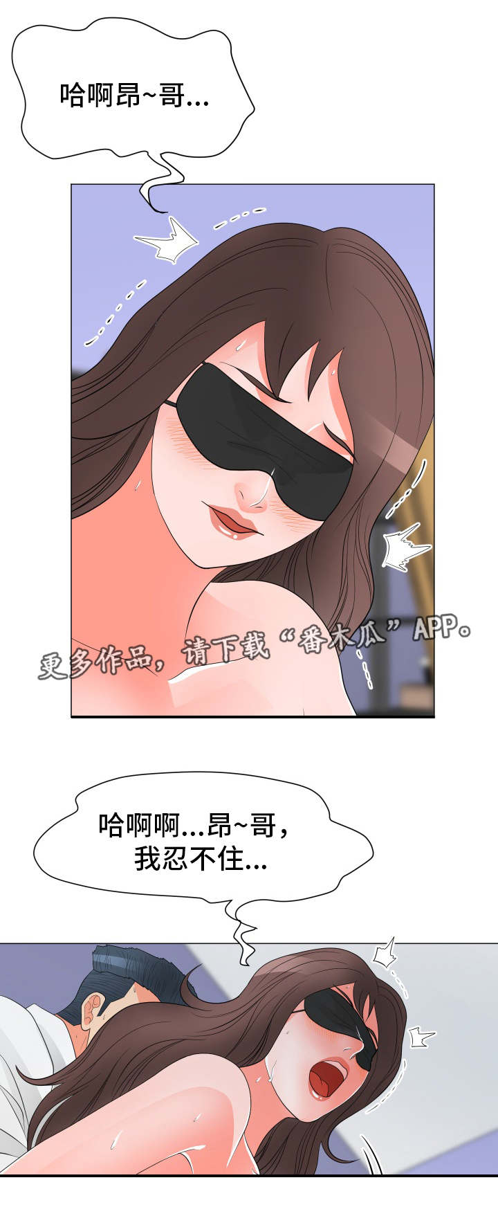 分享乐趣用英语怎么写漫画,第46章：发现 2图