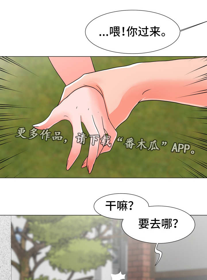 分享乐趣英语短语漫画,第7章：意外2图