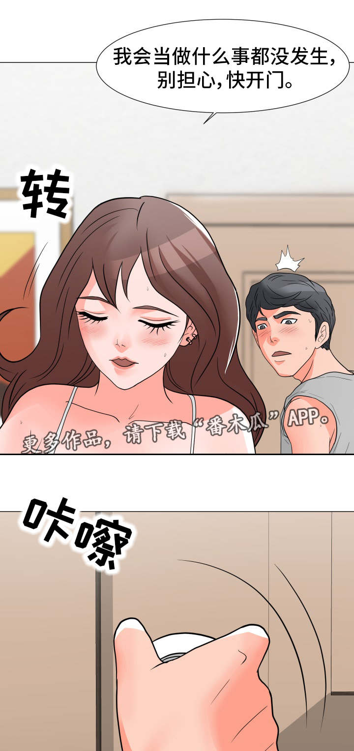 分享乐趣英语短语漫画,第5章：再次中断1图