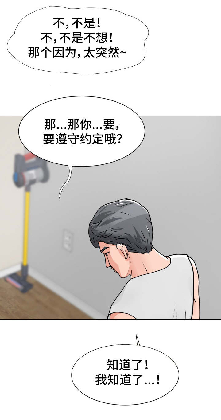 分享乐趣用英语怎么写漫画,第3章：公平交易1图