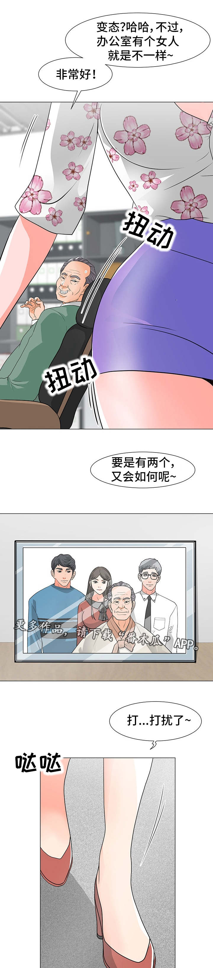 分享的英文漫画,第19章：厕所1图