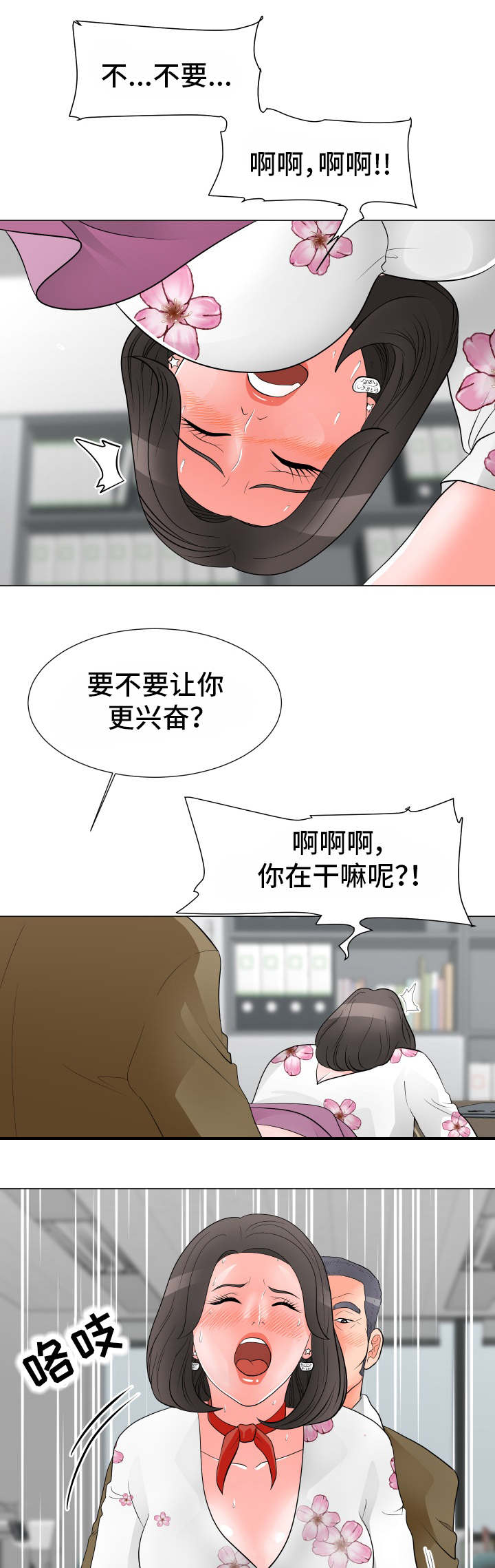 分体式集成灶品牌漫画,第48章：拉拢1图