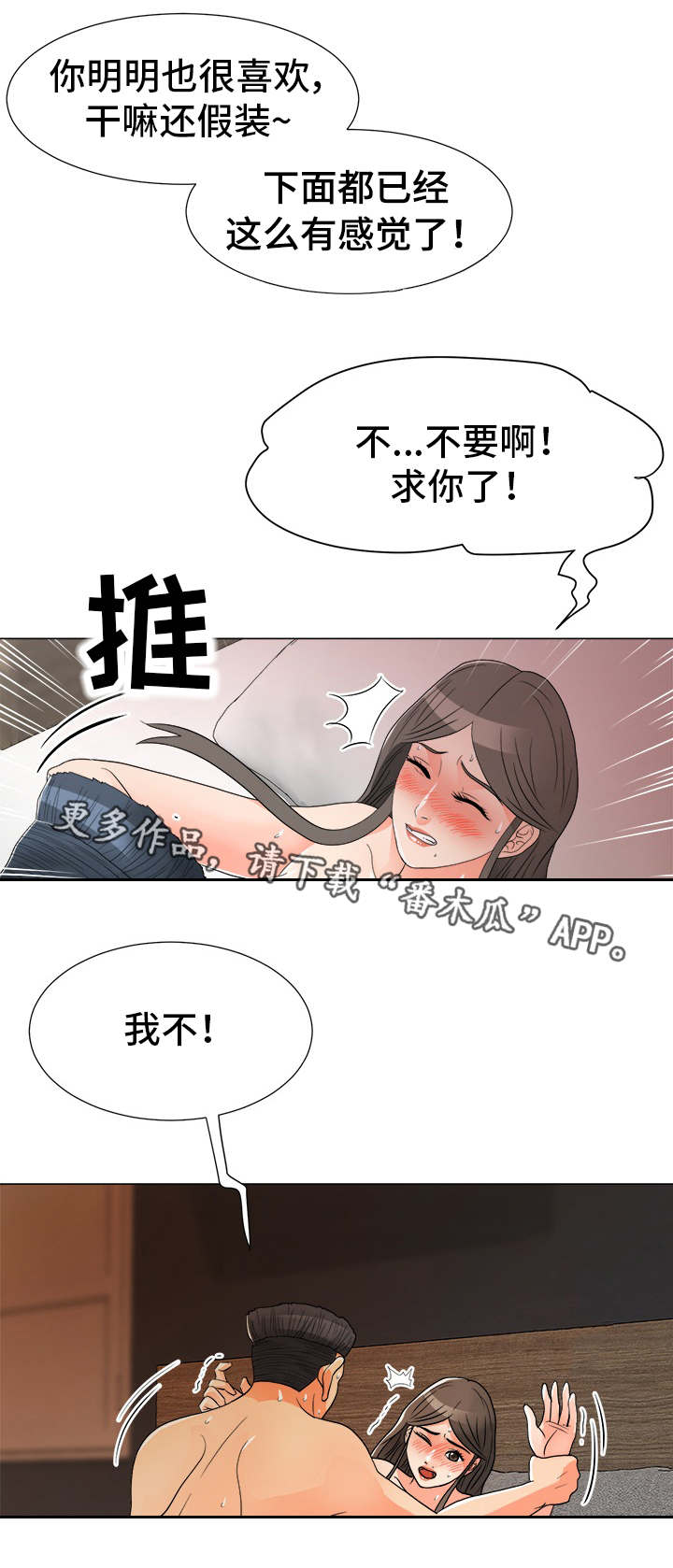 分享乐趣用英语怎么写漫画,第25章：下药1图