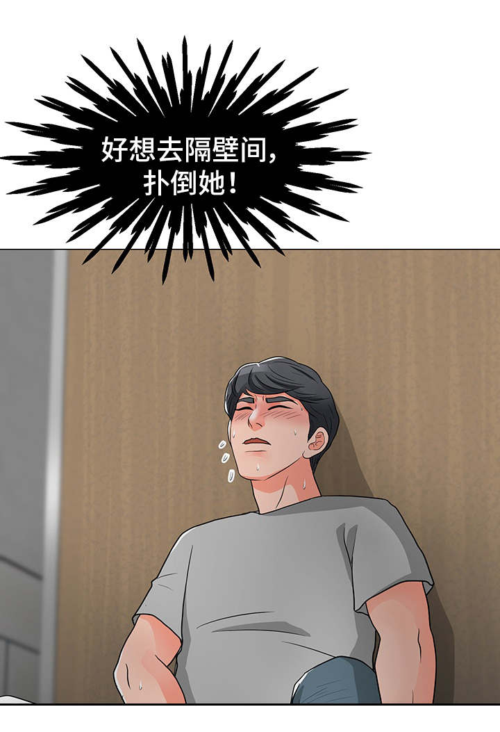 分享乐趣的英文短语漫画,第19章：厕所2图