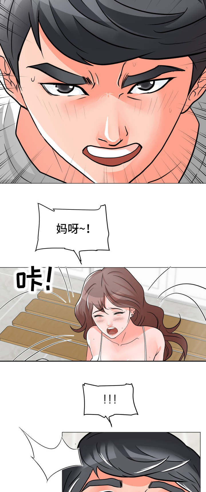 分享乐趣英语短语漫画,第4章：在耍我吗2图