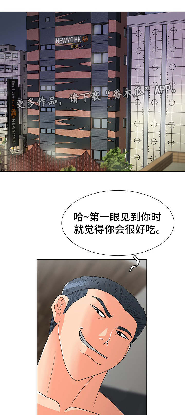 分享乐趣教程视频漫画,第25章：下药1图