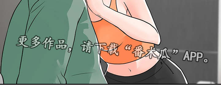 分享乐趣用英语怎么写漫画,第15章：新花样2图