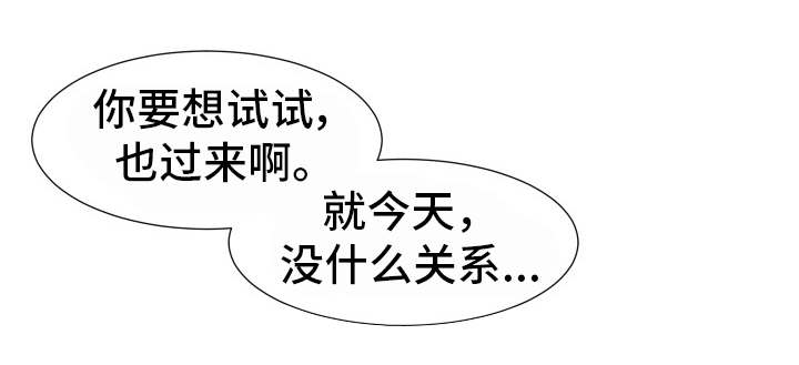 分享乐趣用英语怎么写漫画,第43章：诱惑1图