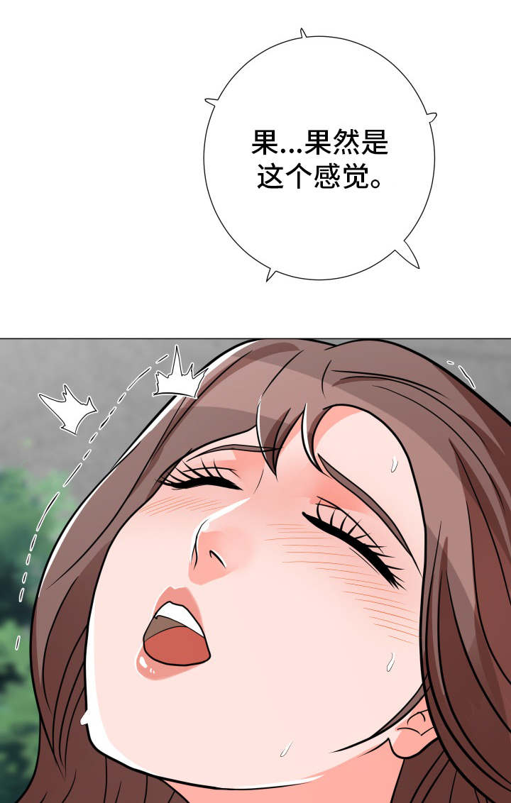 分享乐趣用英语怎么写漫画,第9章：偷听1图