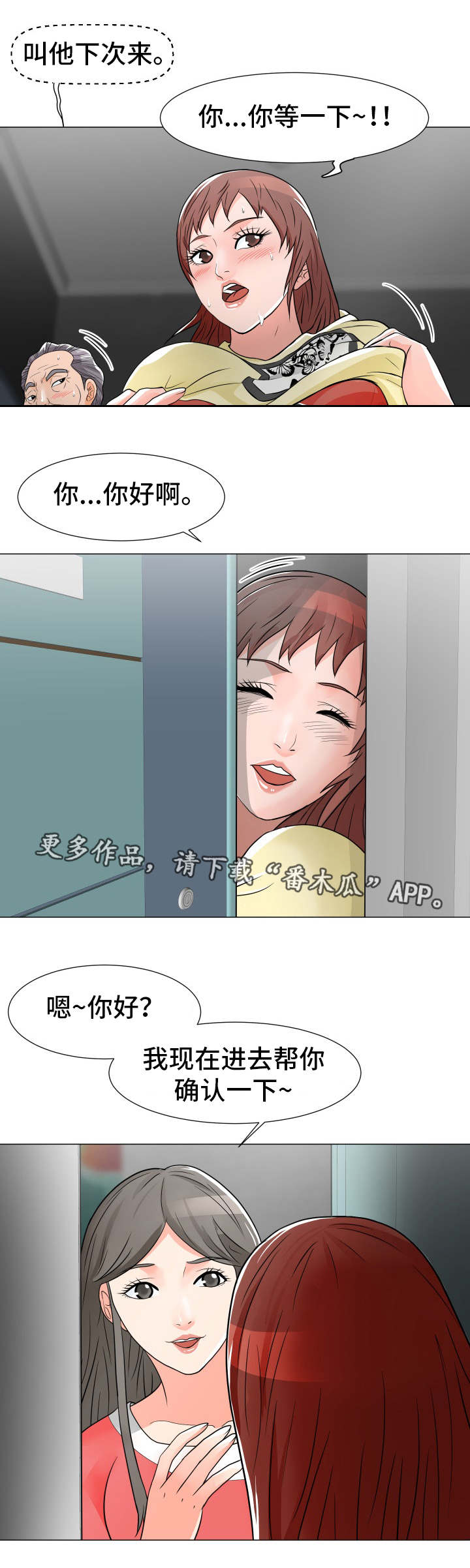 分享乐趣的文案漫画,第17章：租金1图