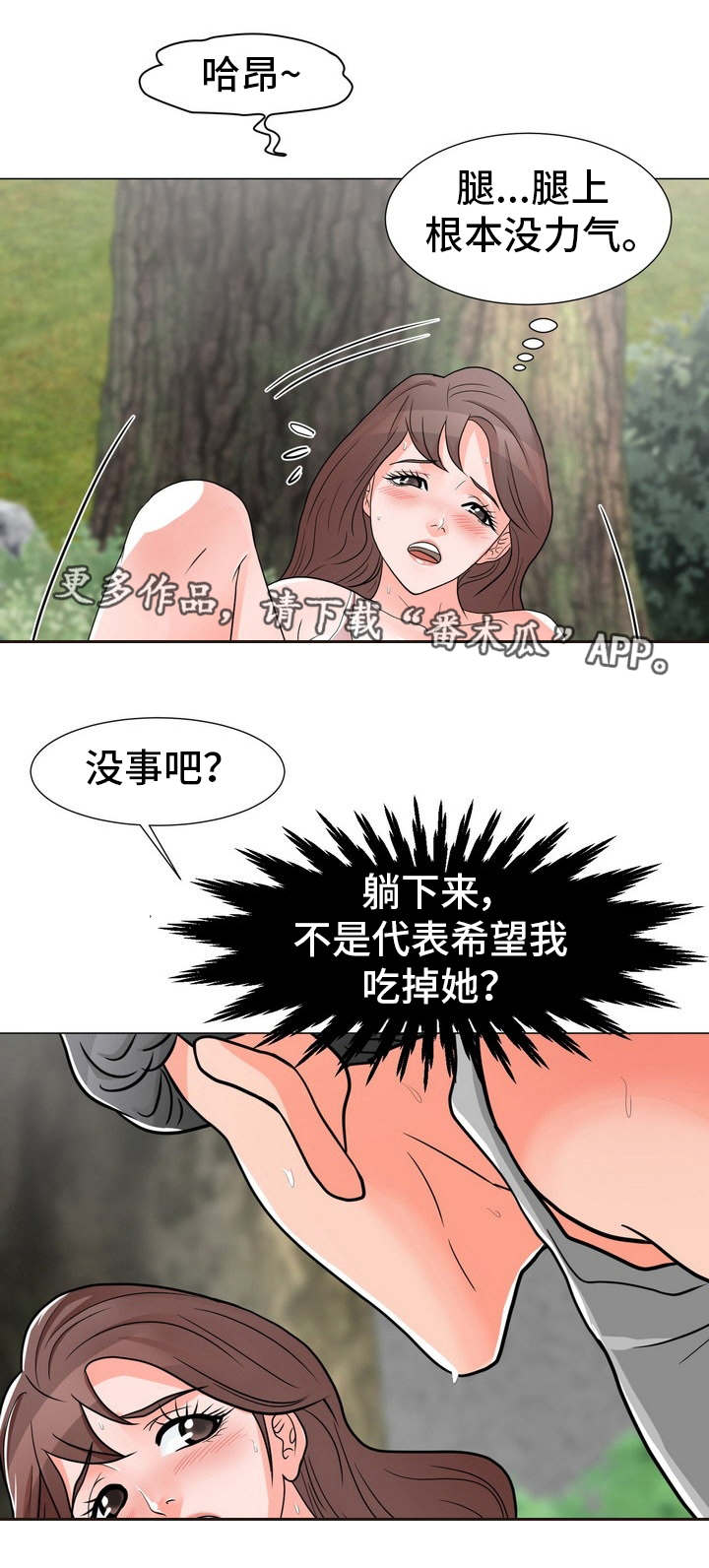 分享乐趣用英语怎么写漫画,第8章：再来一次2图