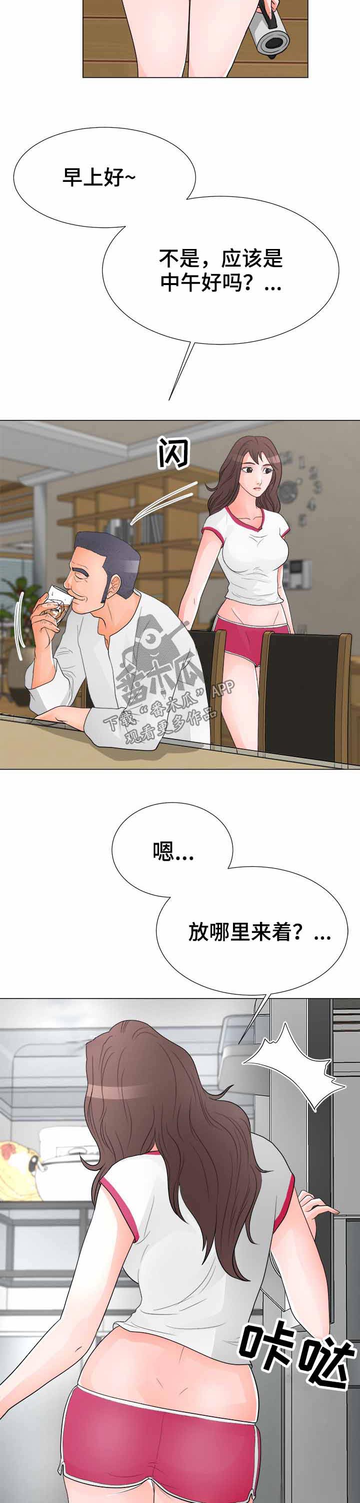 分众传媒漫画,第54章：威胁2图