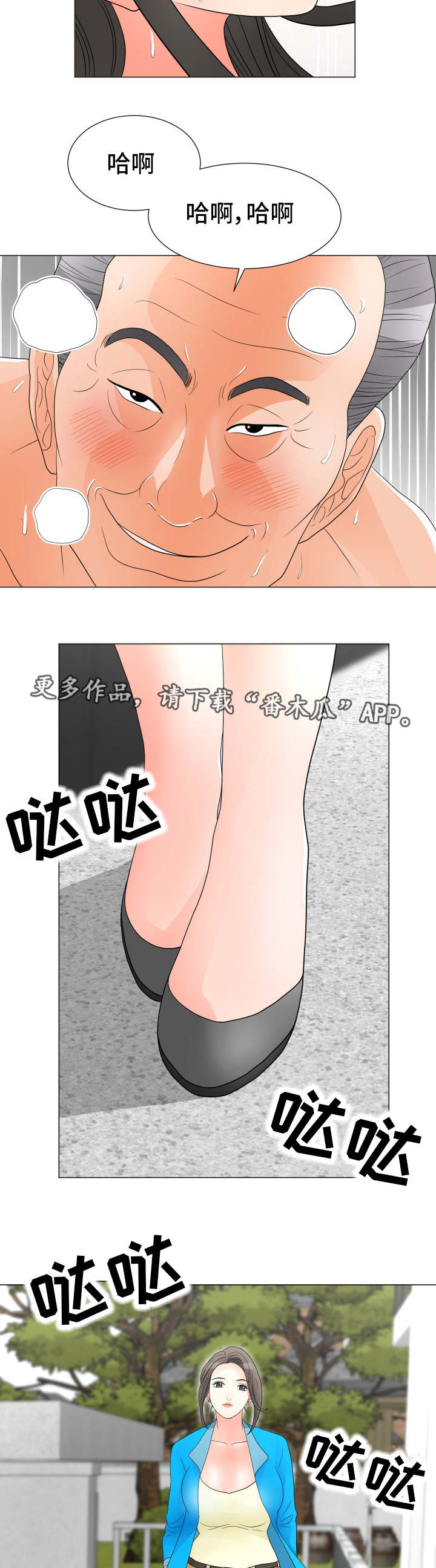 分享乐趣用英语怎么写漫画,第35章：弱点1图