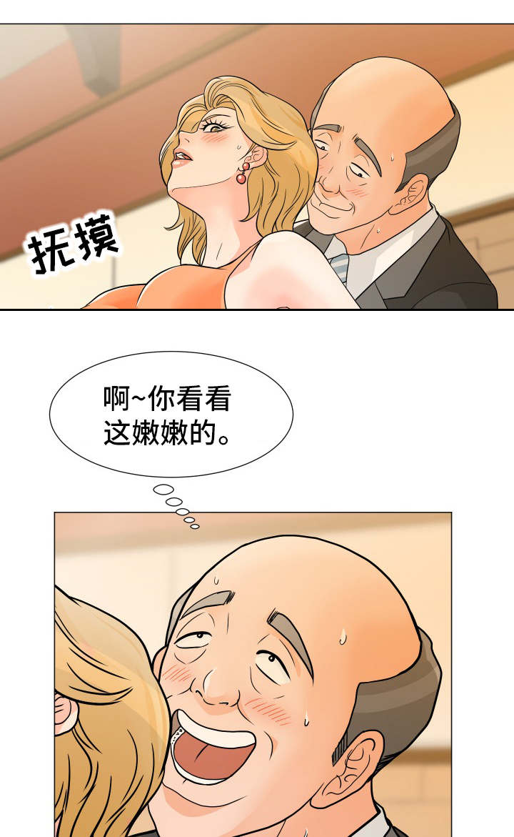 分享乐趣英语短语漫画,第13章：常客1图