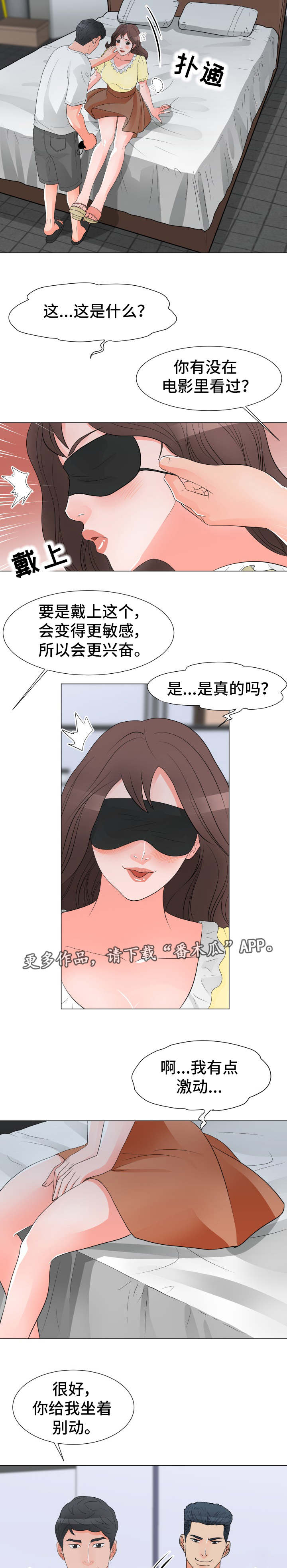 分享乐趣多的作文500字漫画,第46章：发现 2图