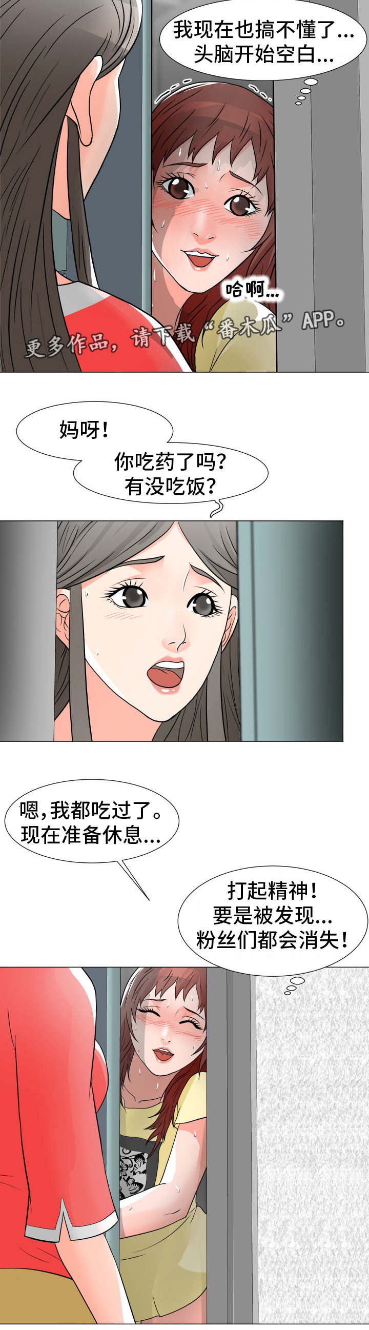 分享乐趣用英语怎么写漫画,第17章：租金1图