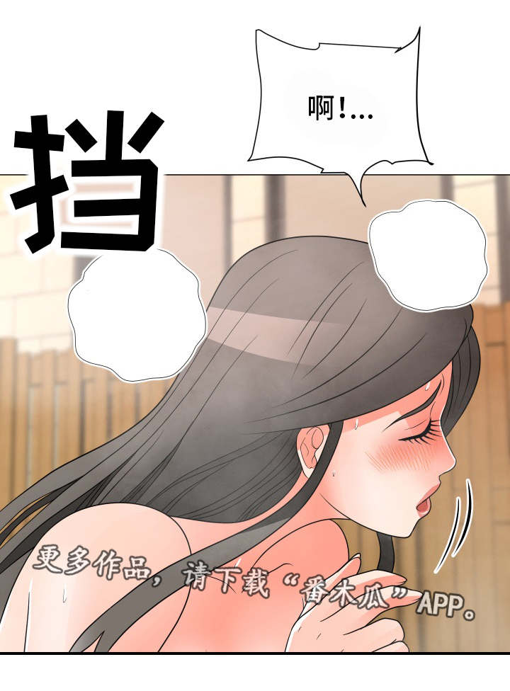 分享乐趣英语短语漫画,第43章：诱惑1图