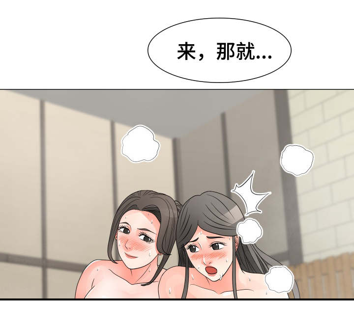 分享乐趣用英语怎么写漫画,第43章：诱惑2图