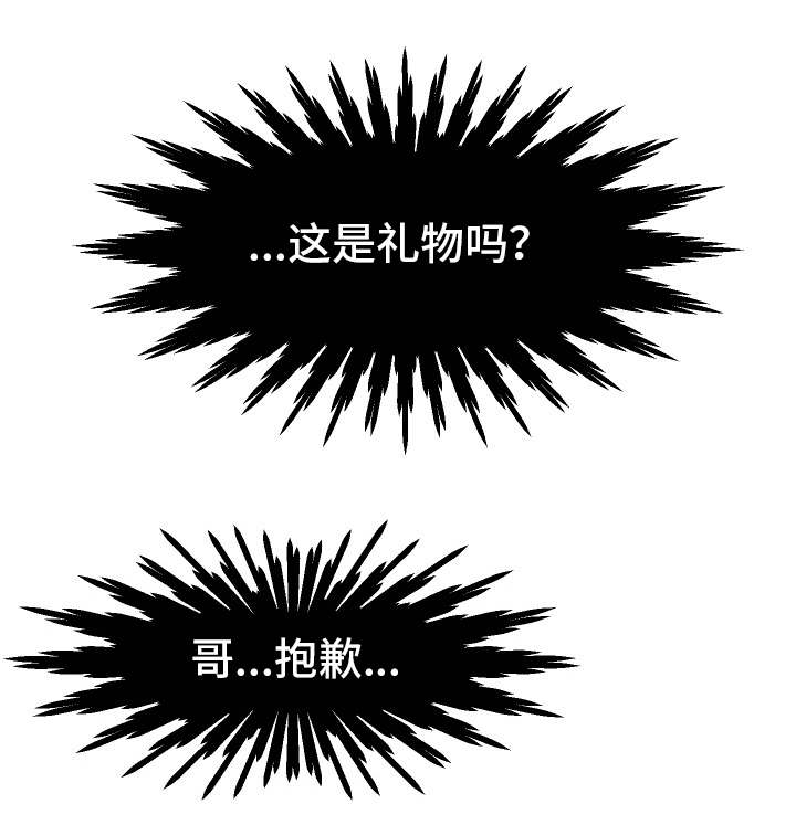 分享乐趣英文漫画,第6章：大嫂1图