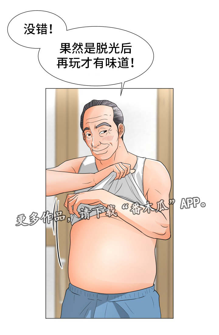 分享乐园漫画,第34章：打开心扉2图