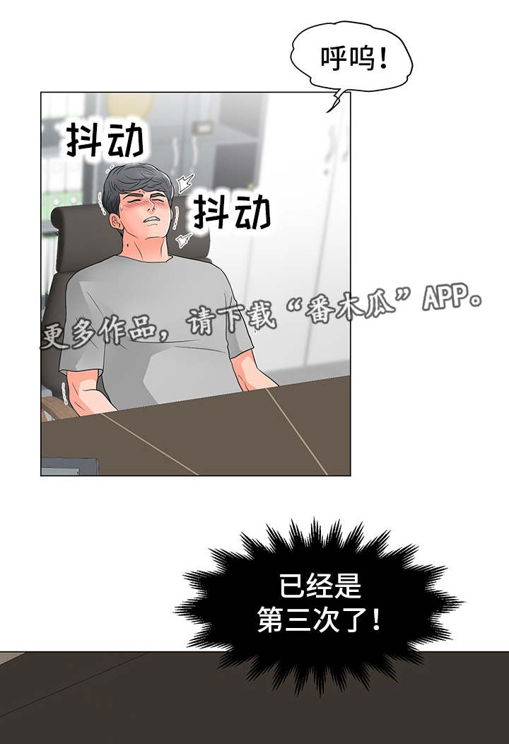 分享者k说电影漫画,第23章：大单子1图