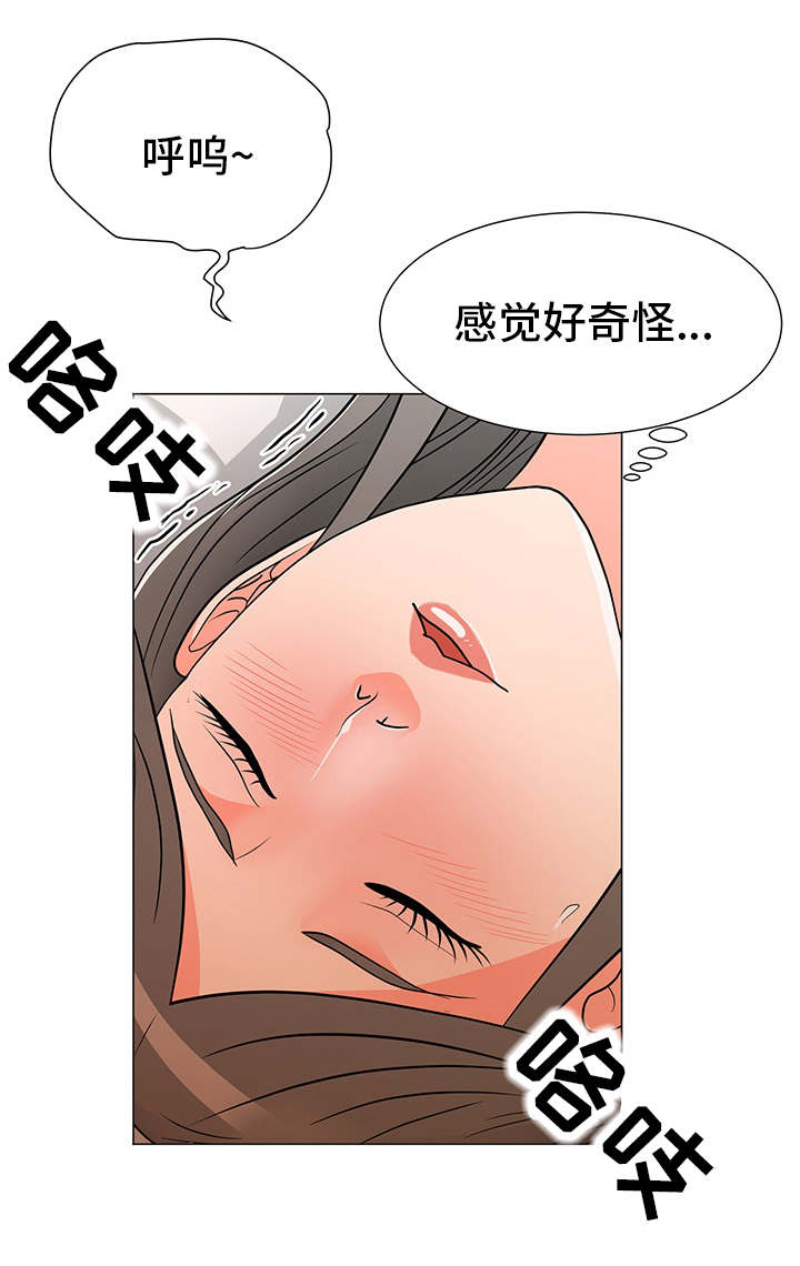 分享乐趣用英语怎么写漫画,第25章：下药1图