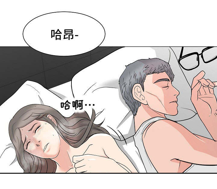 分娩漫画,第3章：公平交易1图