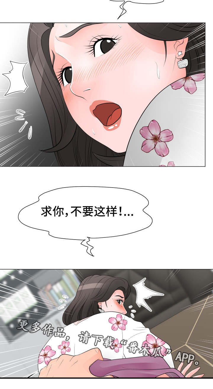 趣文杂谈分享乐趣漫画,第47章：老板的弟弟2图