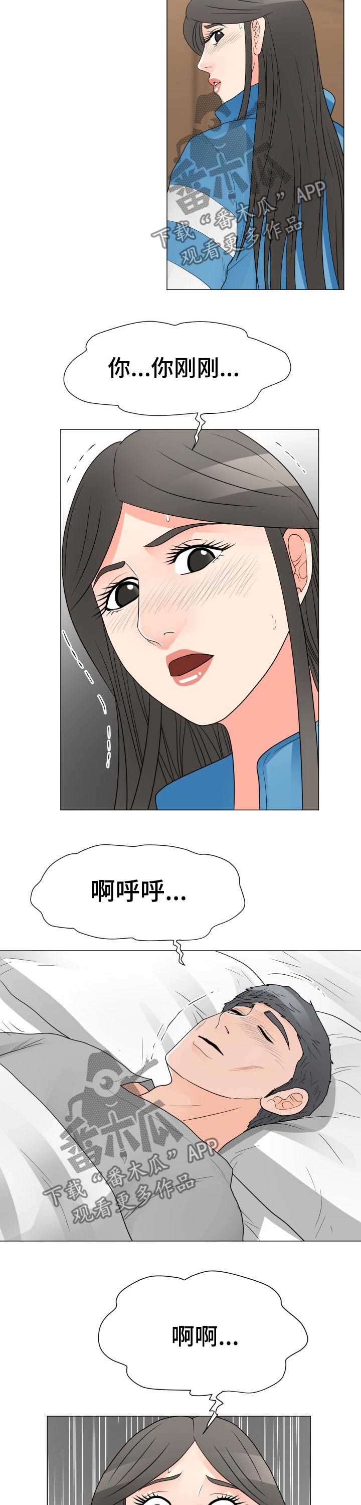 分享乐趣用英语怎么写漫画,第60章：清醒1图