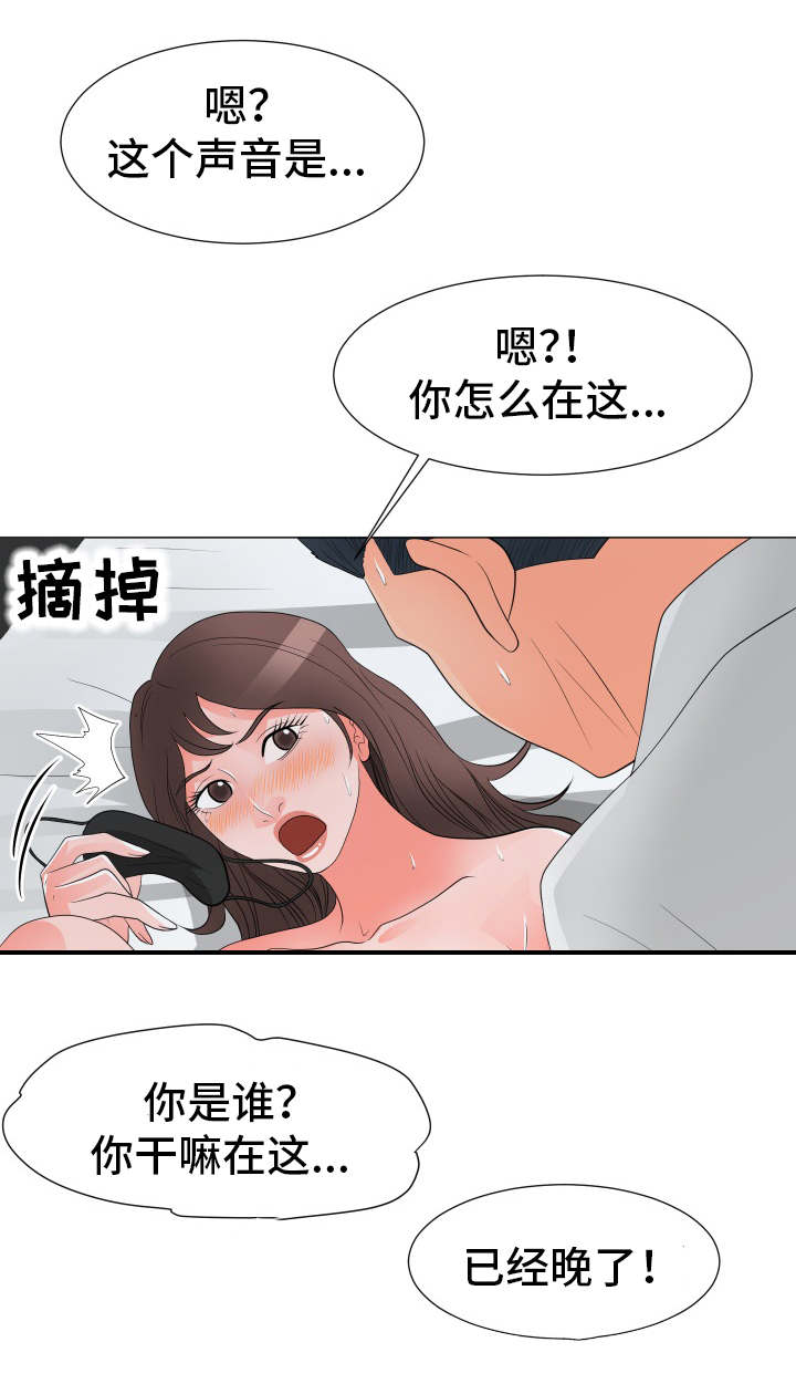 分享乐趣英语短语漫画,第46章：发现 1图