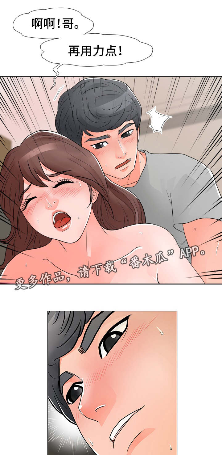 分享乐趣用英语怎么写漫画,第22章：被打2图