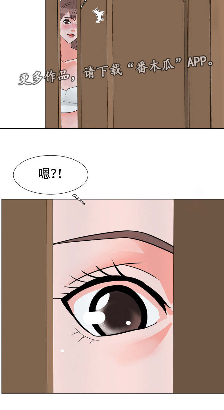 分享乐趣用英语怎么写漫画,第3章：公平交易1图