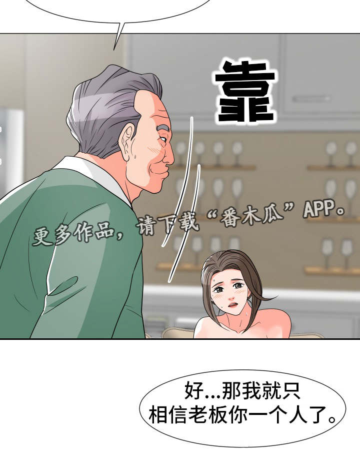 分享者k说电影漫画,第11章：玩腻了1图