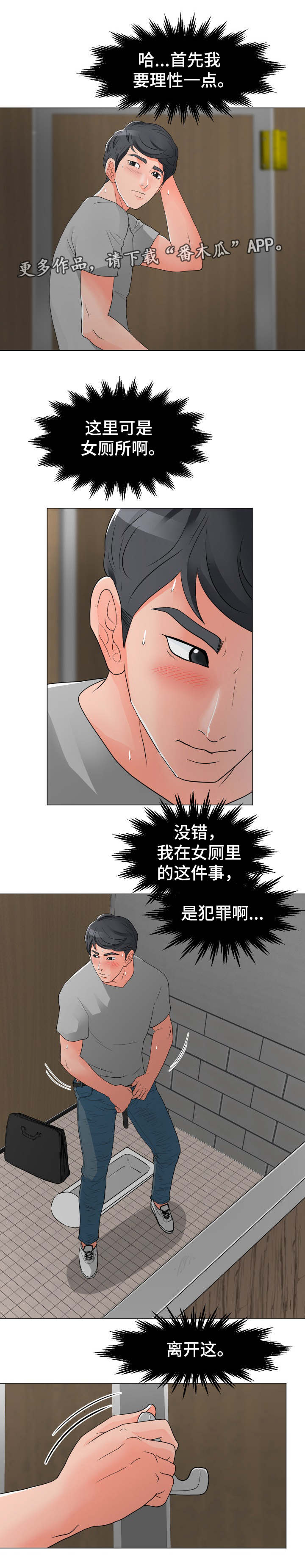 分享乐趣用英语怎么写漫画,第20章：将就1图