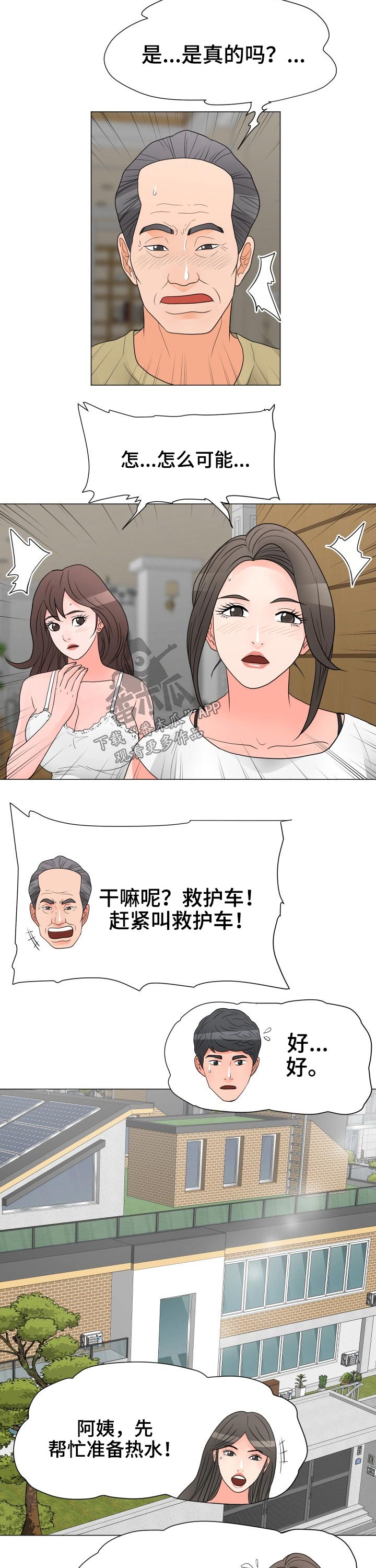 分享乐趣的英文怎么写漫画,第60章：清醒2图