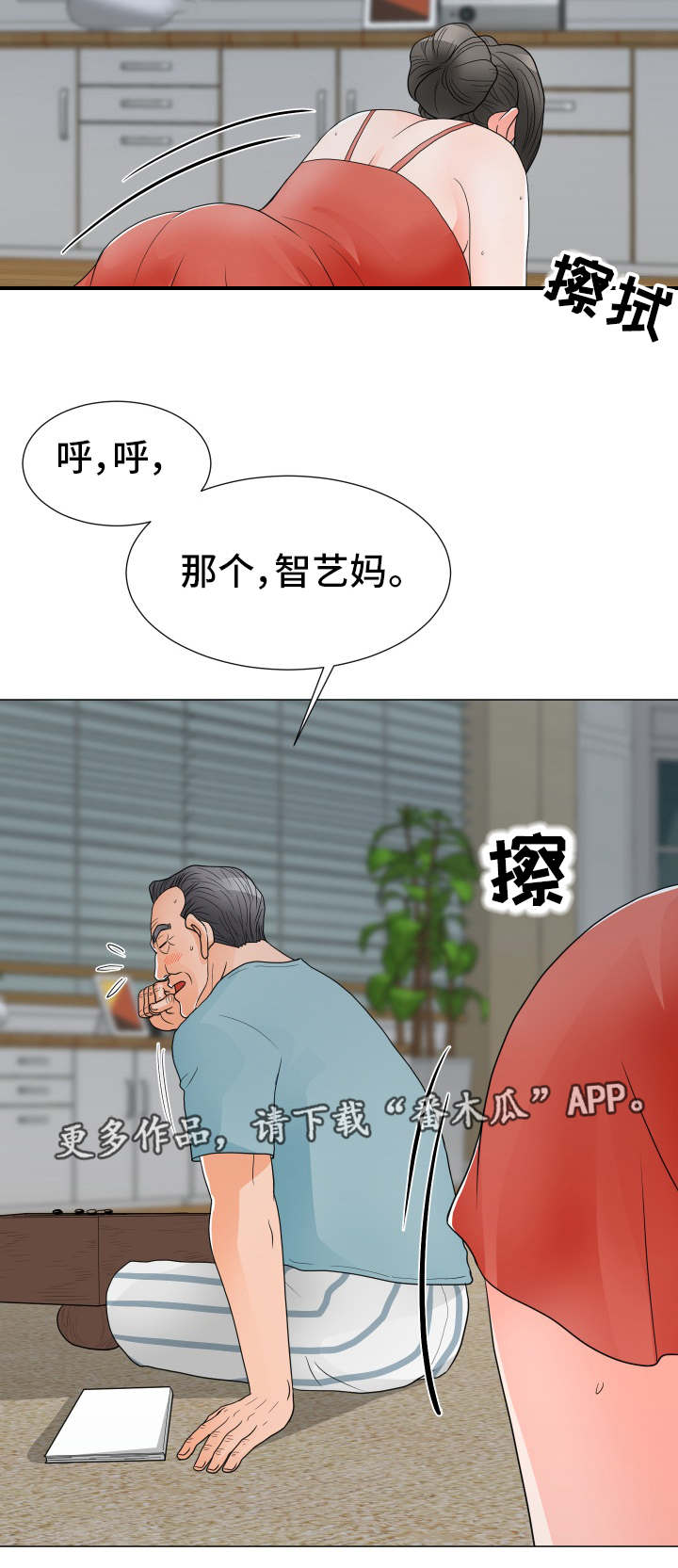 分享通信属于什么卡漫画,第36章：胡思乱想2图